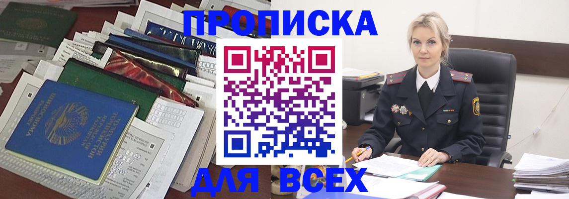 временная регистрация недорого в Нефтеюганске