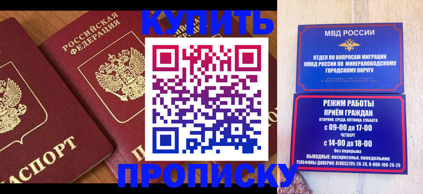 временная регистрация купить в Нефтеюганске