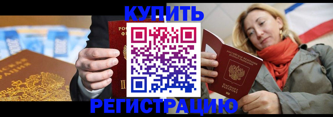 временная регистрация в квартире в Нефтеюганске