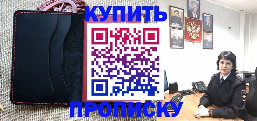 прописка от собственника в Нефтеюганске