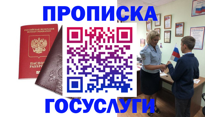 временная регистрация в Нефтеюганске